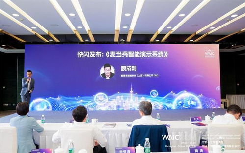 ai激活文創(chuàng)新質(zhì)生產(chǎn)力2024世界人工智能大會 智啟文創(chuàng) 論壇落幕