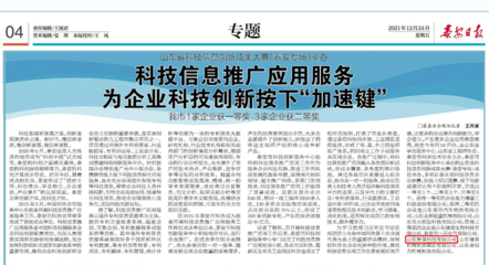 山東魯普科技榮獲山東省科技信息創(chuàng)新成果大賽(泰安專場)三等獎(jiǎng)，引領(lǐng)新材料技術(shù)服務(wù)創(chuàng)新